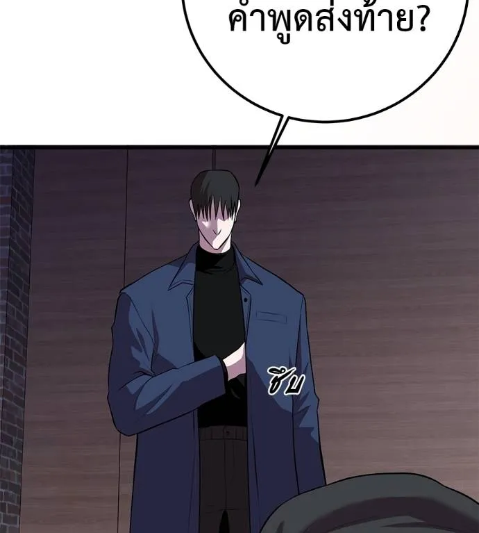 เรียกฉันว่าพระเจ้า ตอนที่ 6 รูปที่ 109