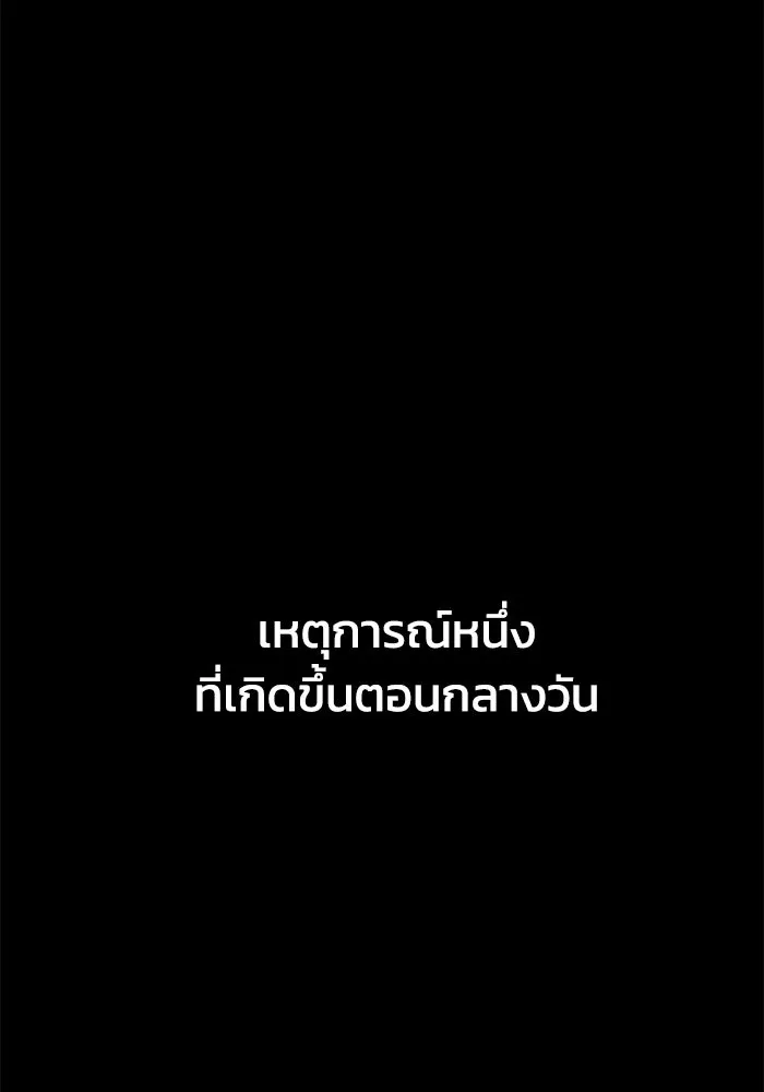 ชีวิตรักฉบับเดจาวู ตอนที่ 24 รูปที่ 86