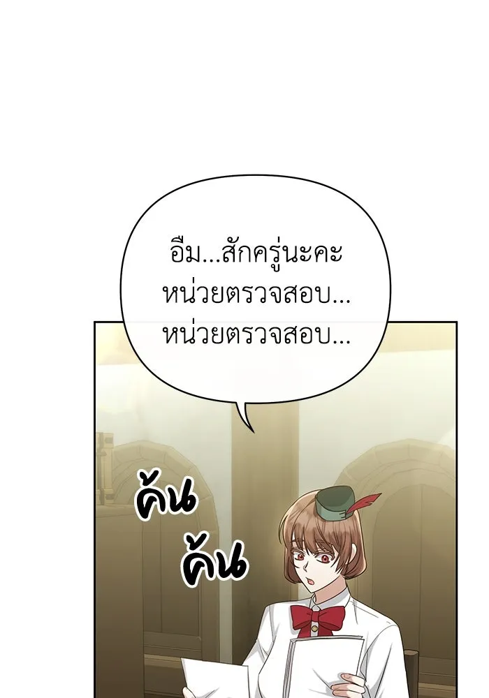 อยู่ดี ๆ ก็มีนางเอกนิยายเป็นเพื่อนบ้าน ตอนที่ 18 รูปที่ 91