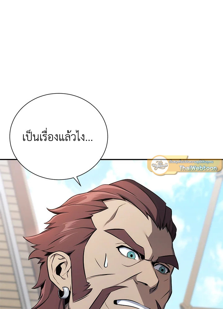 พลทหารโครงกระดูกผู้ม ตอนที่ 163 รูปที่ 144