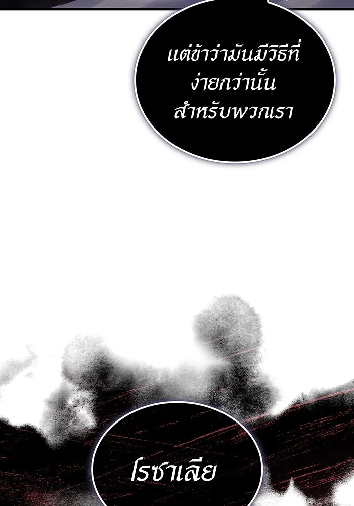 เกิดใหม่พร้อมพลังแห่งราชัน ตอนที่ 87 รูปที่ 38