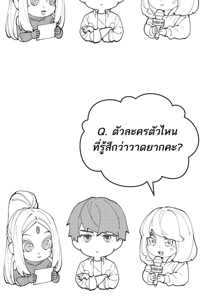 ยอดคนเลเวลทะลุ ตอนที่ 80 การ์ตูนรีวิวจบซีซัน 1 รูปที่ 143