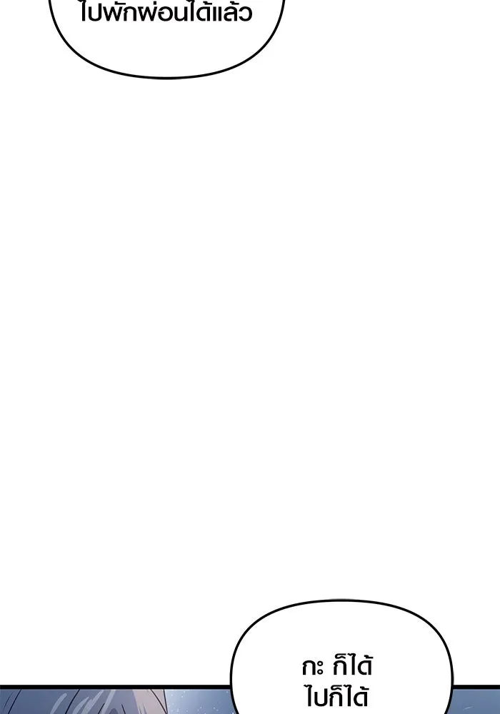 พลิกชะตาคว้าไอเทมระดับเทพ ตอนที่ 30 รูปที่ 130