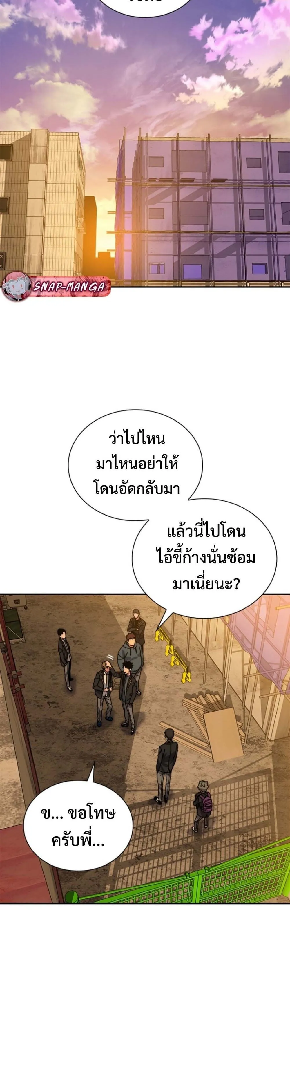 The 18-Year Old Demon King ตอนที่ ตอนที่ 2 รูปที่ 33