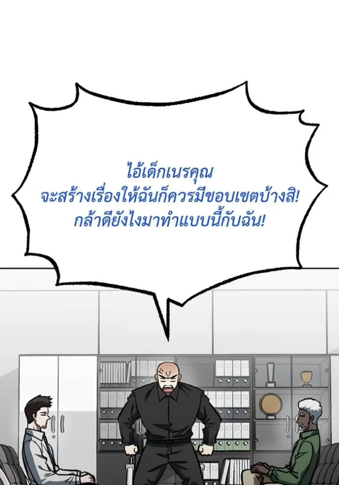 ราชาแห่งอ็อกทากอน ตอนที่ 150 รูปที่ 85