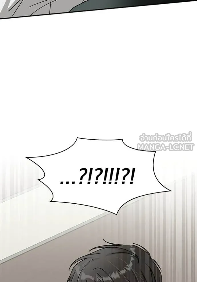 ฉันเนี่ยนะ ตอนที่ 32 รูปที่ 18