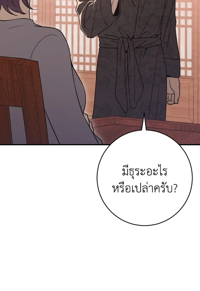 รักไร้ราคา ตอนที่ 15 รูปที่ 22