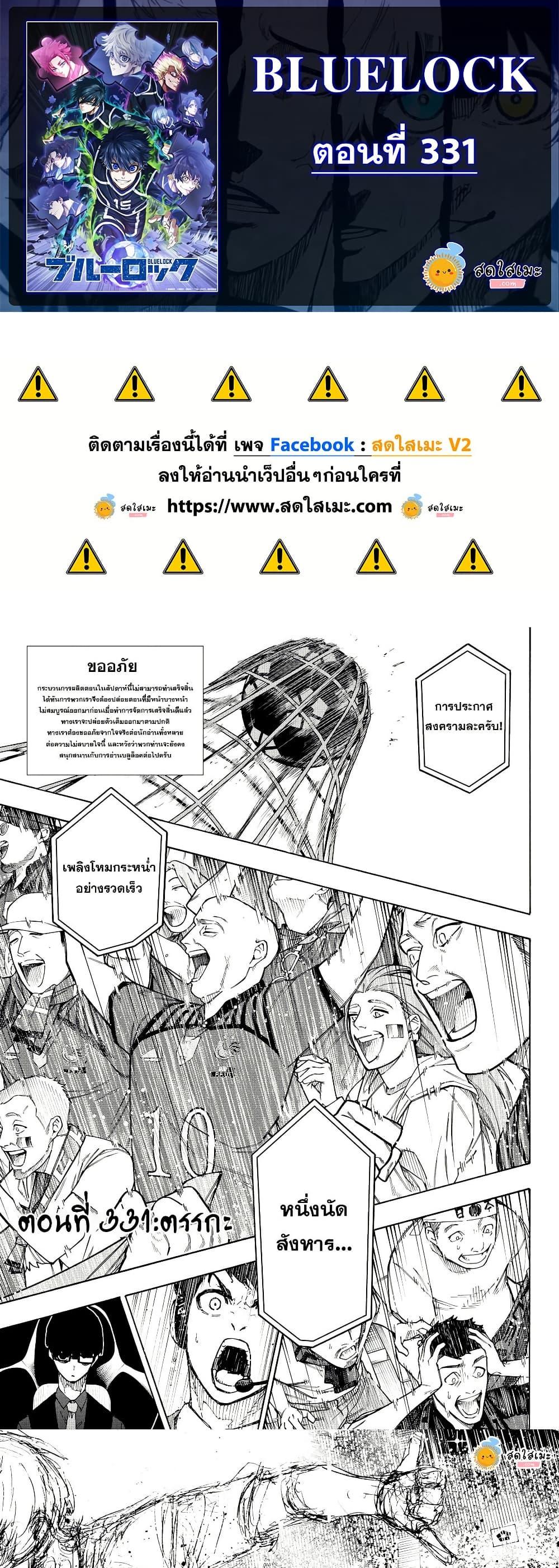 Manga-lc-com อ่านมังงะ อ่านการ์ตูน ออนไลน์ ฟรี Blue Lock ตอนที่ 1 2 3 4 5 6 7 8 9 10 11 12 13 14 ฟรี ไม่มีโฆษณา Manga-lc - อ่าน มังงะ อ่าน การ์ตูน ออนไลน์ อ่านมังงะ ฟรี