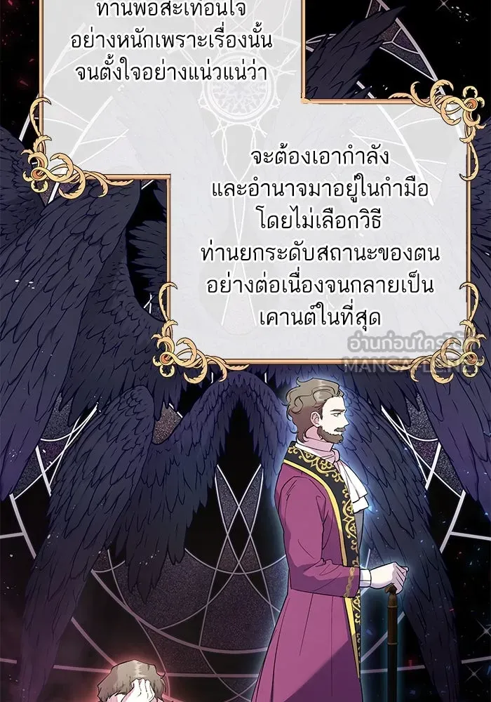 หวานใจสุดโหดโหมดเชื่อง ตอนที่ 55 รูปที่ 33