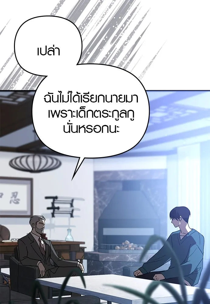 บันทึกรักลูกสาวเจ้าพ่อ ตอนที่ 18 รูปที่ 64