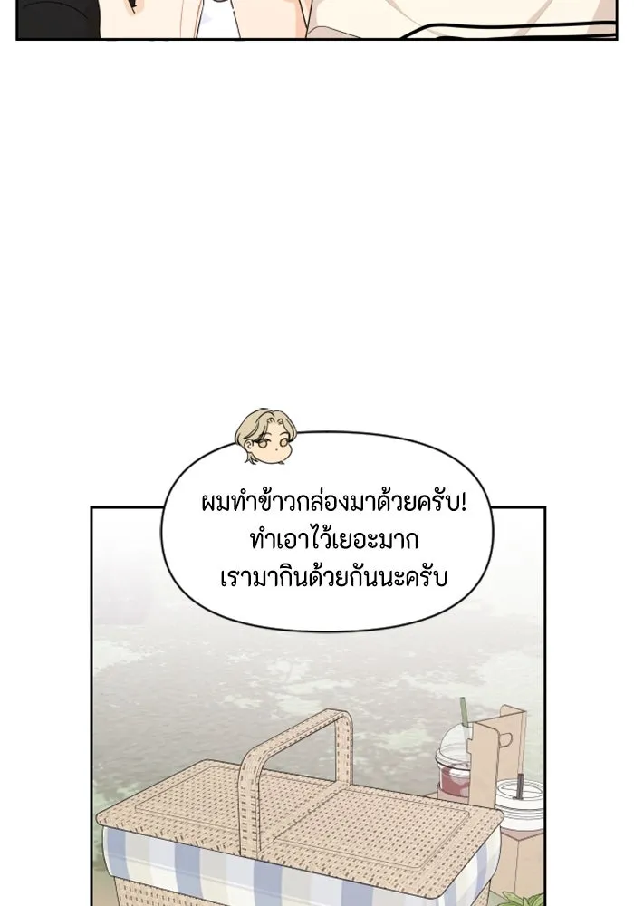 จริง ๆ แล้ว โอบารัมน่ะ… ตอนที่ 34 รูปที่ 25