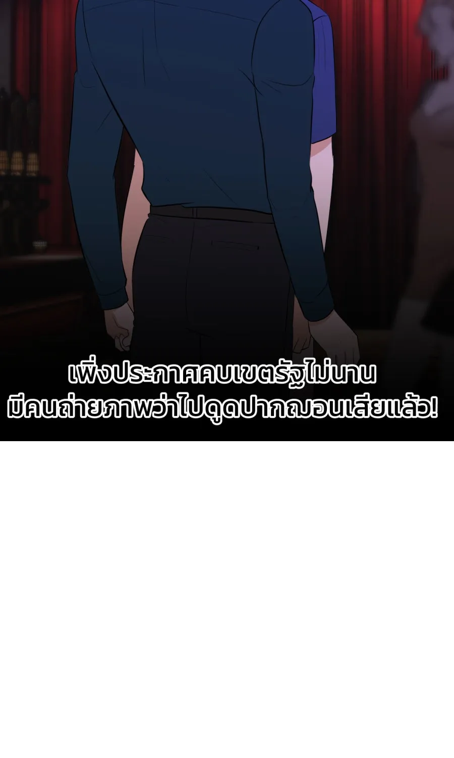 ตื่นมาอีกทีก็เป็นนายเอกไปซะแล้ว ตอนที่ 55 ไม่คู่ควร รูปที่ 8