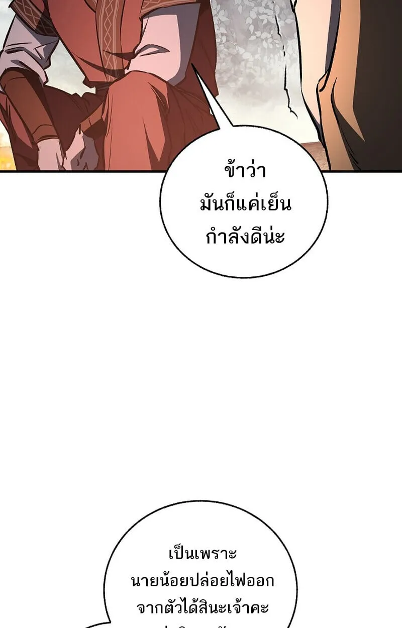 Childhood Friend of the Zenith สหายว_ยเยาว_ของข_าแข_งแกร_งท_ส_ดในใต_หล_า ตอนที่ ตอนที่ 78 รูปที่ 7