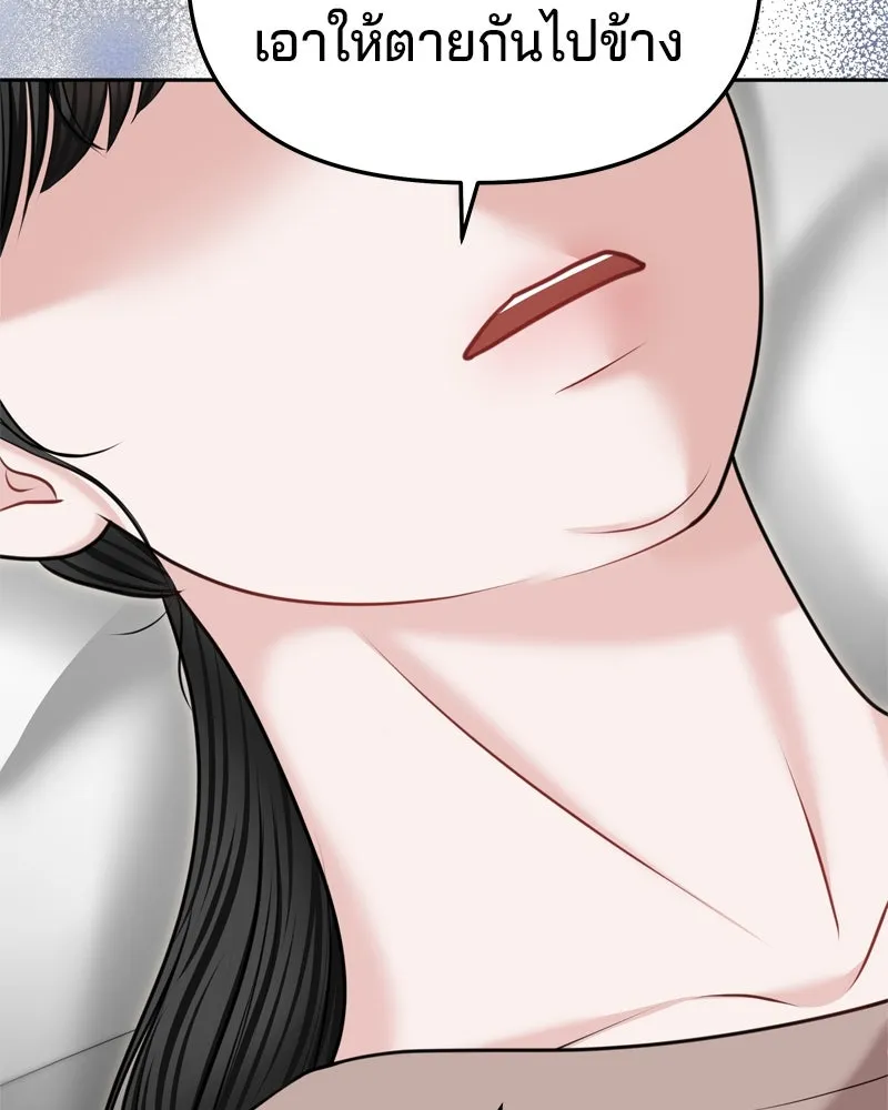 จ้า แม่คนสวย ตอนที่ 34 รูปที่ 64