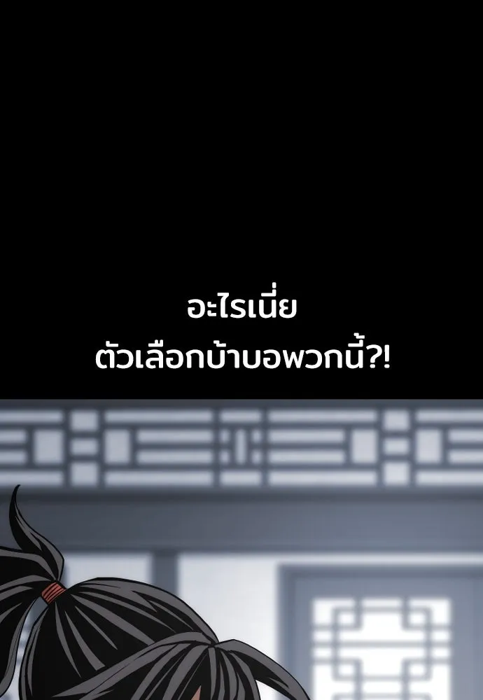 เส้นทางสู่เทพมาร ตอนที่ 43 รูปที่ 190