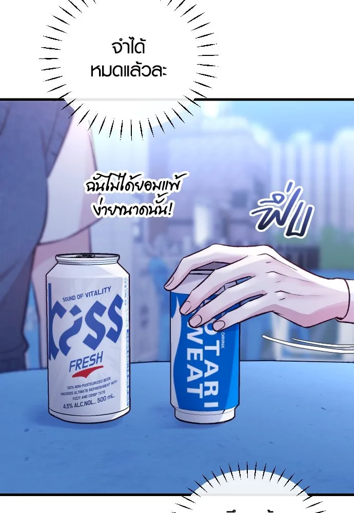 รักกันคนละครึ่งทาง ตอนที่ 14 รูปที่ 100