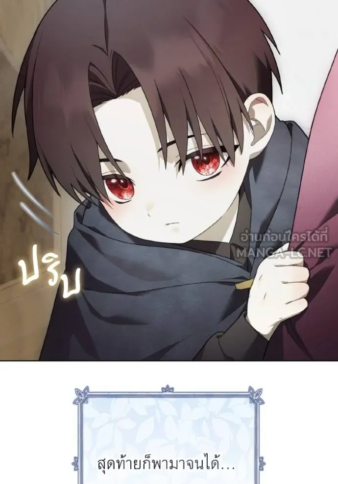 ราชินีจอมมาร ตอนที่ 21 รูปที่ 105