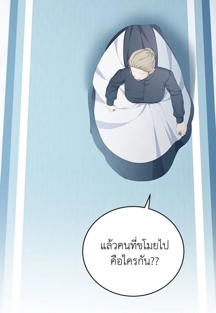 สาวใช้อย่างฉัน ขอเลือกหันหลังให้นาย ตอนที่ 12 รูปที่ 4