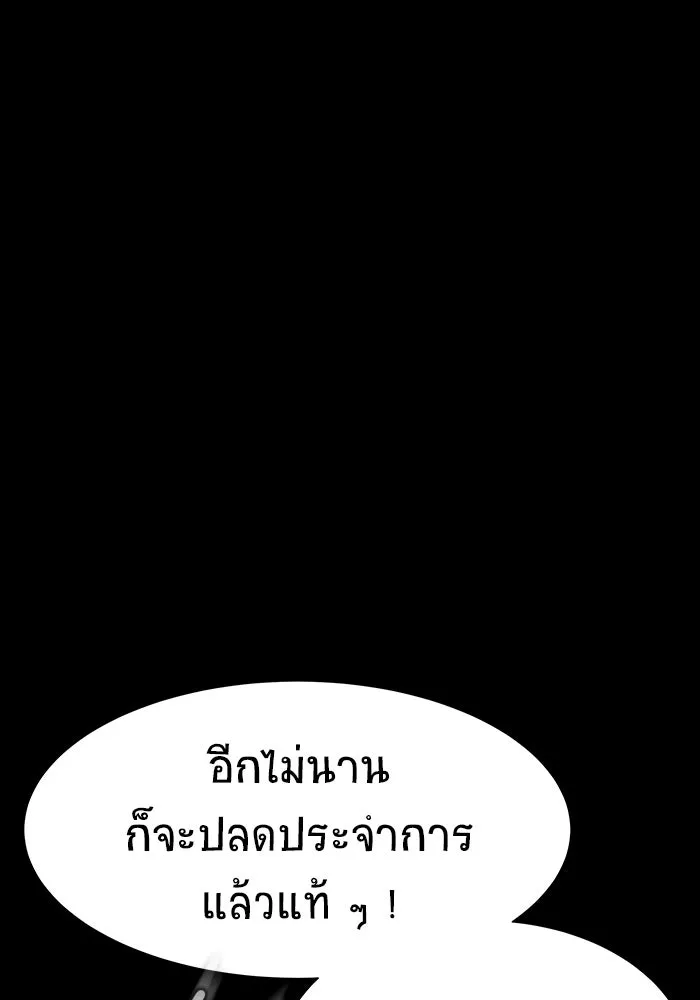 เพลเยอร์นักกินเหล็ก ตอนที่ 51 (จบซีซัน 1) รูปที่ 106