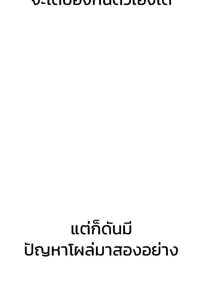 เพลเยอร์นักกินเหล็ก ตอนที่ 13 รูปที่ 125