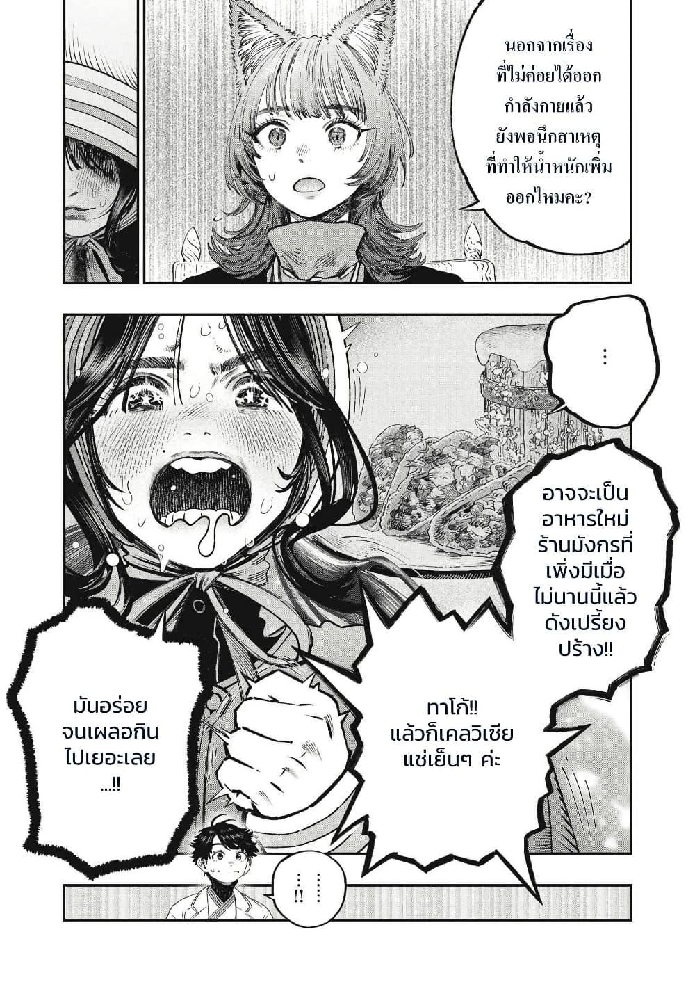 Manga-lc-com อ่านมังงะ อ่านการ์ตูน ออนไลน์ ฟรี Koudo ni Hattatsu Shita Igaku wa Mahou to Kubetsu ga Tsukanai ตอนที่ 1 2 3 4 5 6 7 8 9 10 11 12 13 14 ฟรี ไม่มีโฆษณา Manga-lc - อ่าน มังงะ อ่าน การ์ตูน ออนไลน์ อ่านมังงะ ฟรี