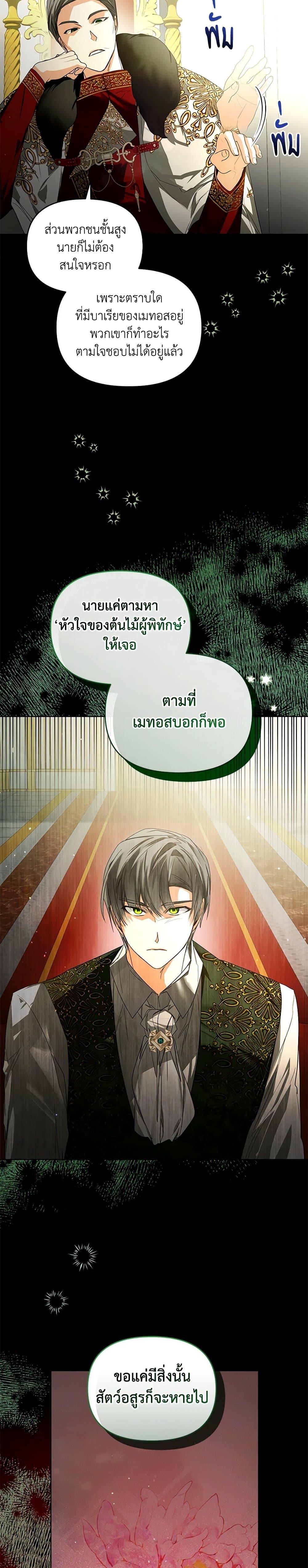 Manga-lc-com อ่านมังงะ อ่านการ์ตูน ออนไลน์ ฟรี Falling Into the Arms of a Mad Villain ตอนที่ 1 2 3 4 5 6 7 8 9 10 11 12 13 14 ฟรี ไม่มีโฆษณา Manga-lc - อ่าน มังงะ อ่าน การ์ตูน ออนไลน์ อ่านมังงะ ฟรี