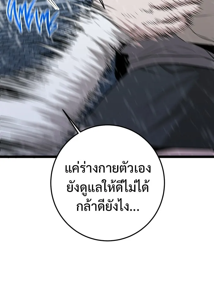 ราชินีนักบู๊ ตอนที่ 68 รูปที่ 110