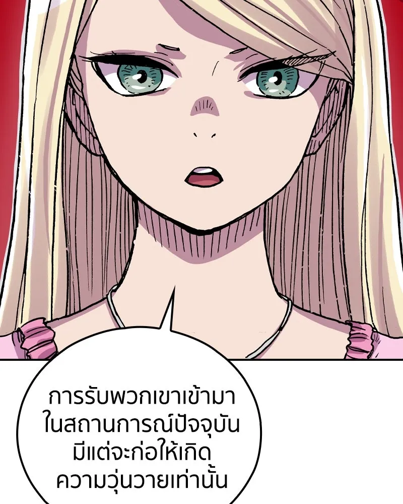 เคลวาเทส อสูรจอมราชัน ตอนที่ 63 โรงเรียนเทวาซอร์เซน รูปที่ 89