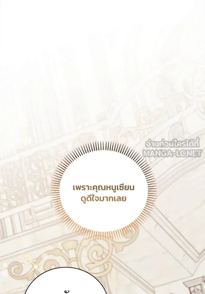 รักนะคะ ป๊ะป๋า ตอนที่ 31 รูปที่ 54