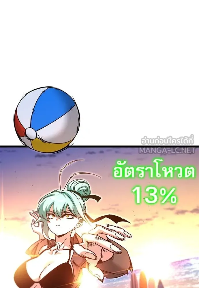 ชำแหละอะคาเดมี ตอนที่ 49 รูปที่ 67