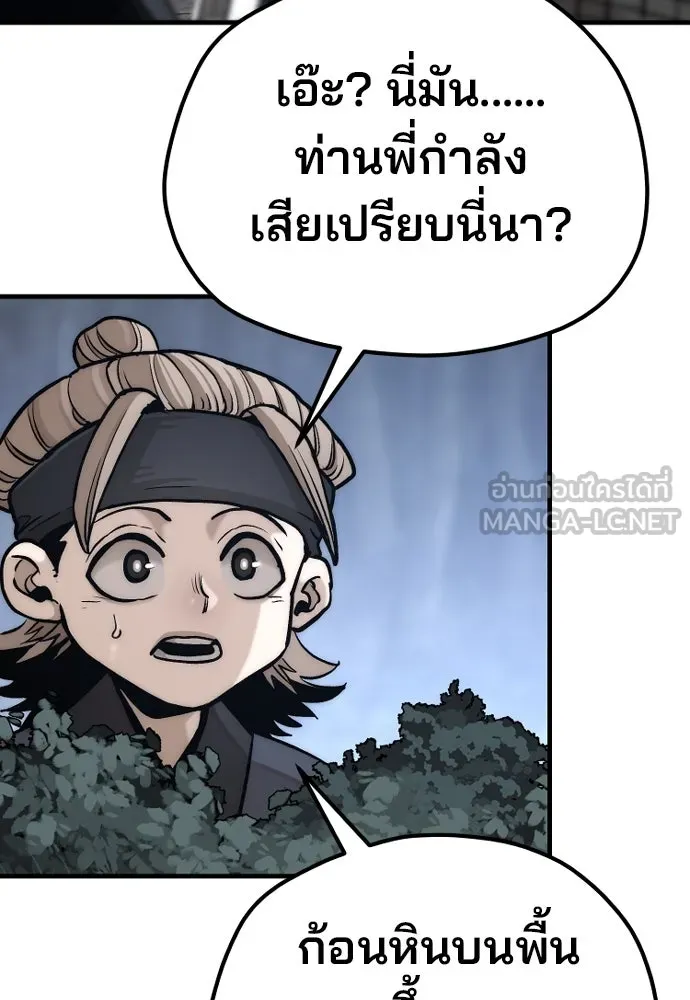 เส้นทางสู่เทพมาร ตอนที่ 140 รูปที่ 81