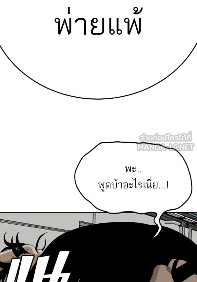 BAD GUY ตอนที่ 288 รูปที่ 119