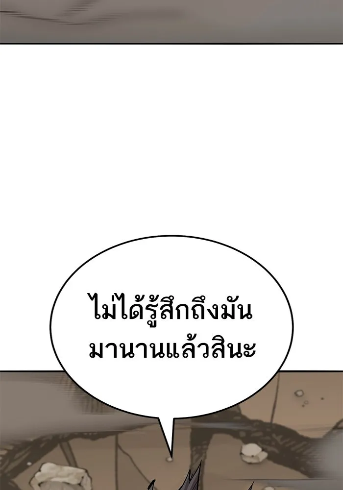 ยอดคนเลเวลทะลุ ตอนที่ 43 วิทยายุทธ์ (8) รูปที่ 4