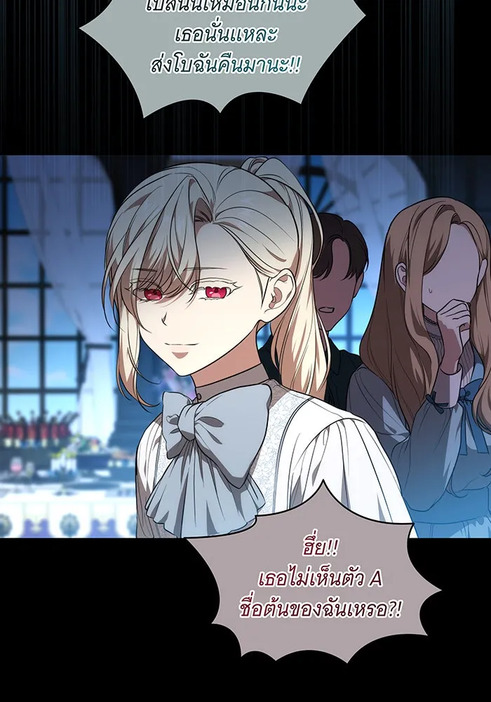 ทุกอย่างที่เสียไป ฉันขอทวงคืน ตอนที่ 9 รูปที่ 100