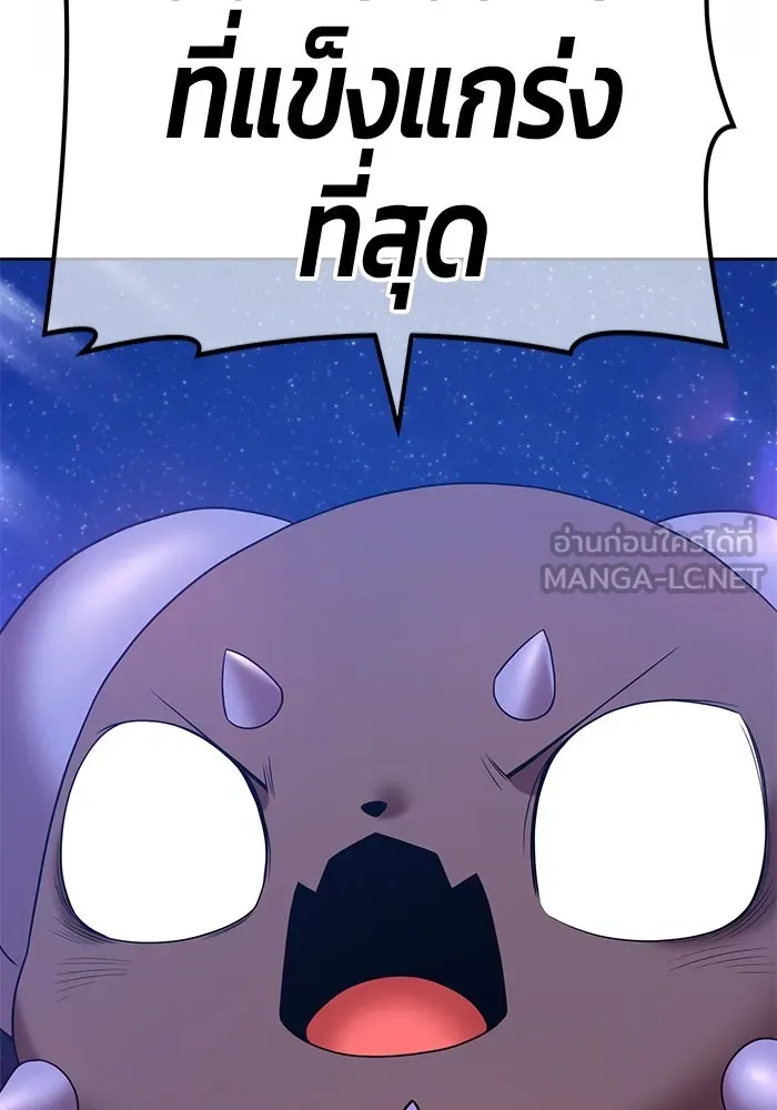 +99 ท่อนไม้พร้อมบวก ตอนที่ 70 รูปที่ 51