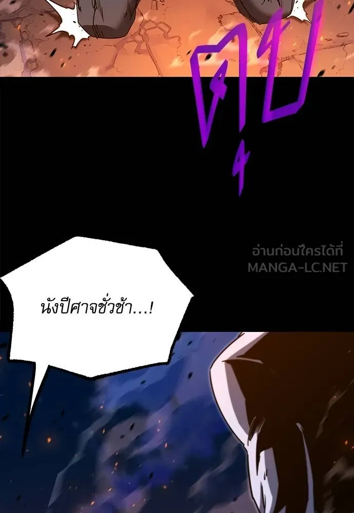 ชำแหละอะคาเดมี ตอนที่ 47 รูปที่ 149