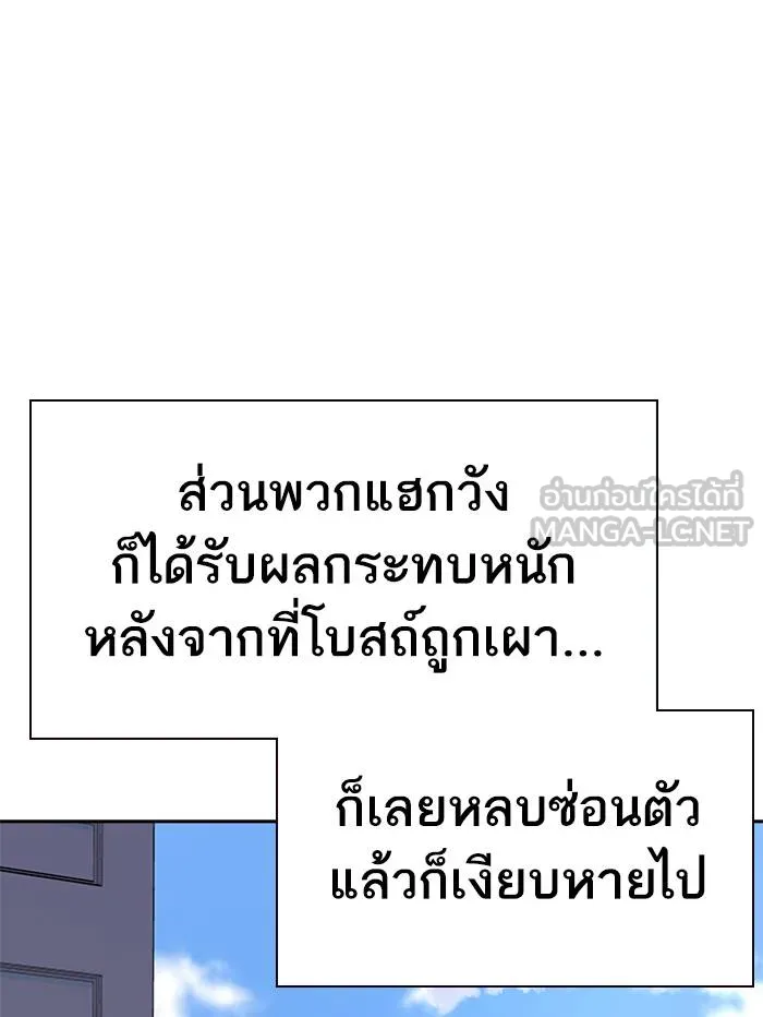 To not die ตอนที่ 65 รูปที่ 159