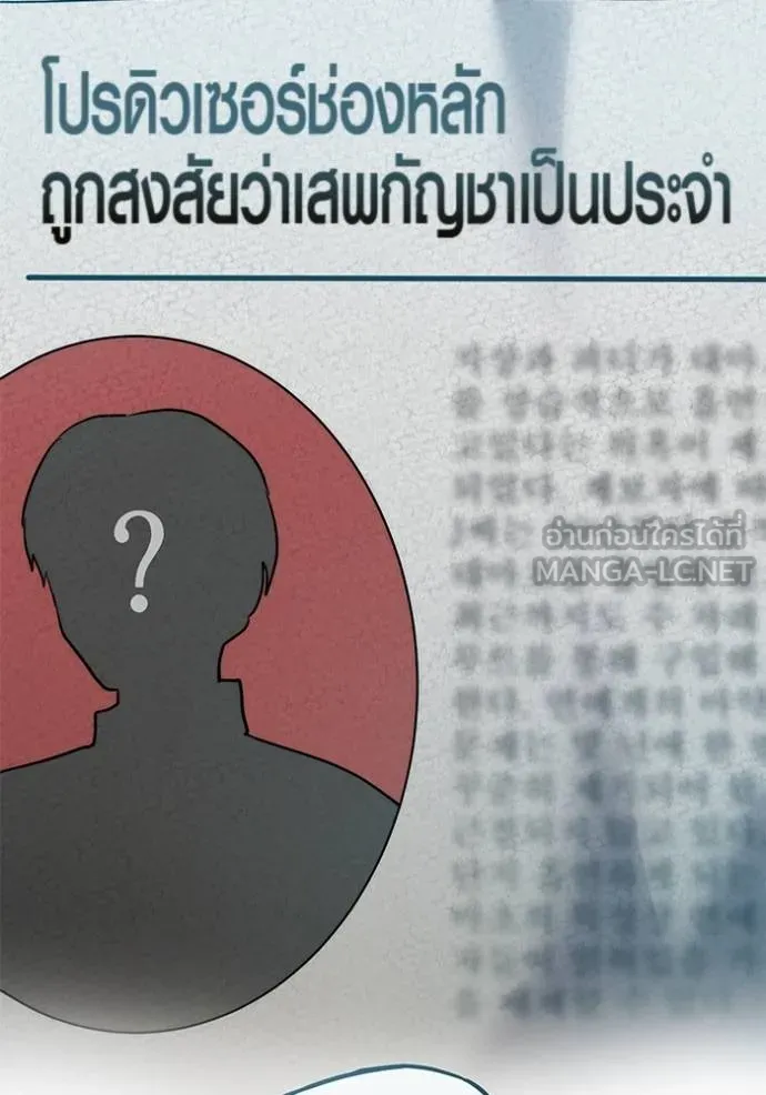 ออร่าดาราอัจฉริยะ ตอนที่ 51 รูปที่ 2