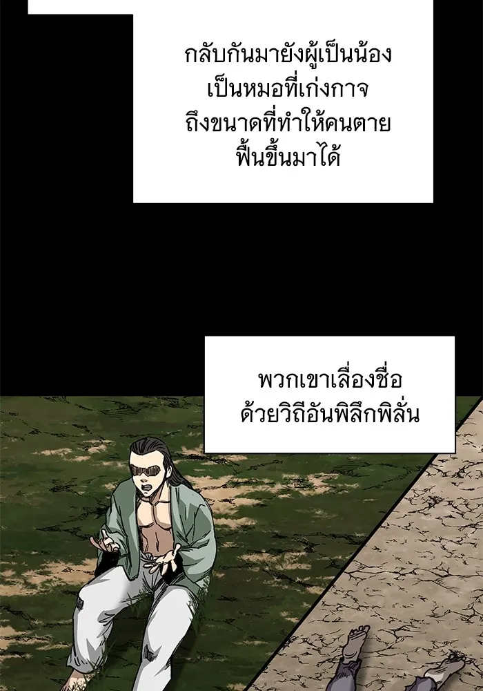 คุณปู่จอมยุทธกับหลานสาวสุดแกร่ง ตอนที่ 32 รูปที่ 52