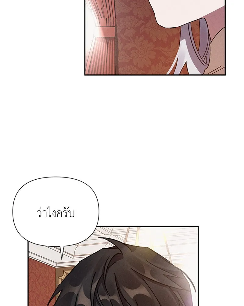 โอ้ ศัตรูที่รัก ตอนที่ 8 รูปที่ 46