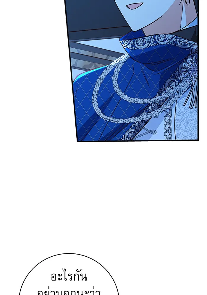 นางร้ายที่ไหนจะมีคุณธรรม ตอนที่ 32 รูปที่ 37
