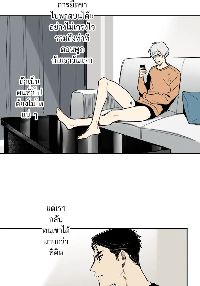 ฉันเปล่าร้องไห้ซะหน่อย ตอนที่ 18 รูปที่ 37