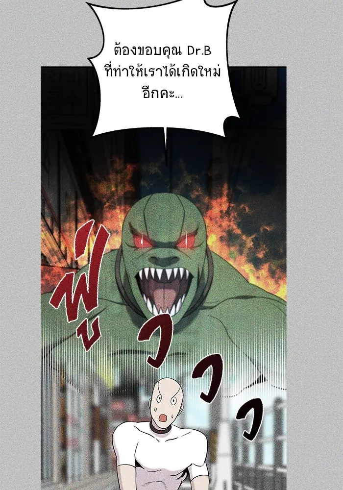 วายร้ายก็อยากมีรัก ตอนที่ 9 รูปที่ 101