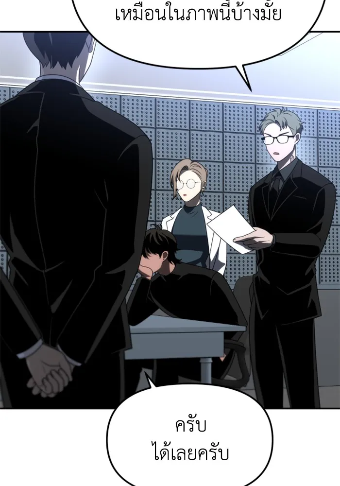 อดีตบอสหอคอย ตอนที่ 71 รูปที่ 121