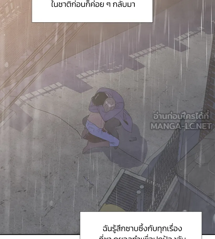 เหตุผลของคนไม่อยากอยู่ ตอนที่ 76 รูปที่ 9