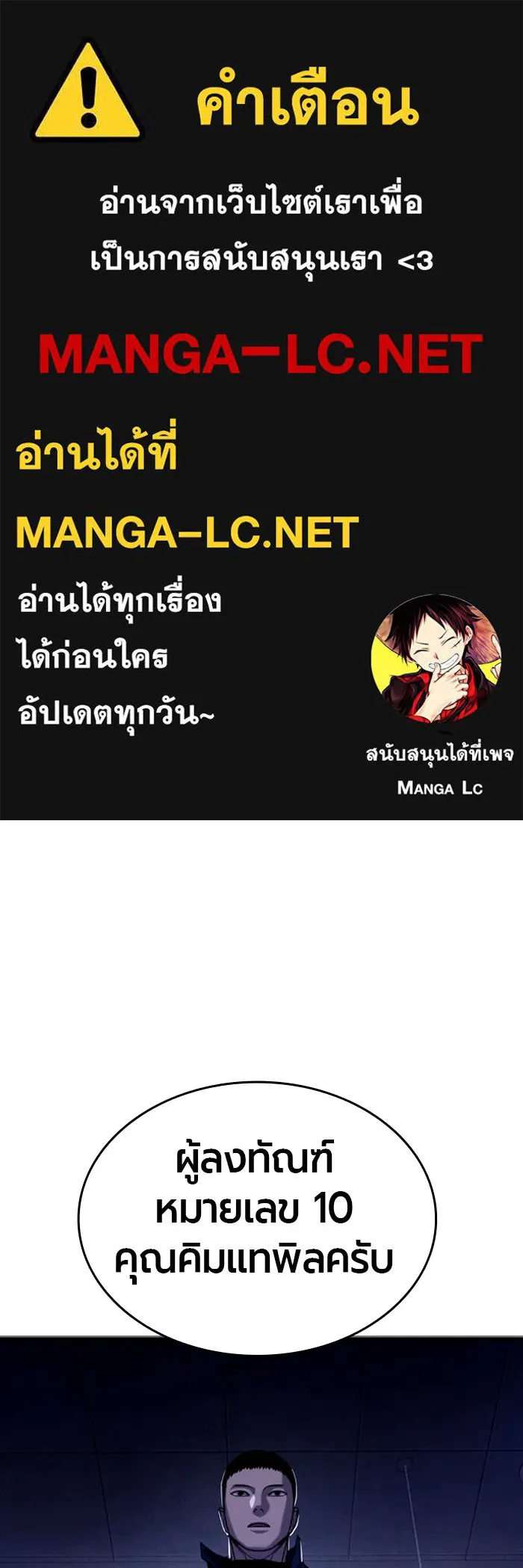 มือพิพากษา ตอนที่ 6 รูปที่ 1