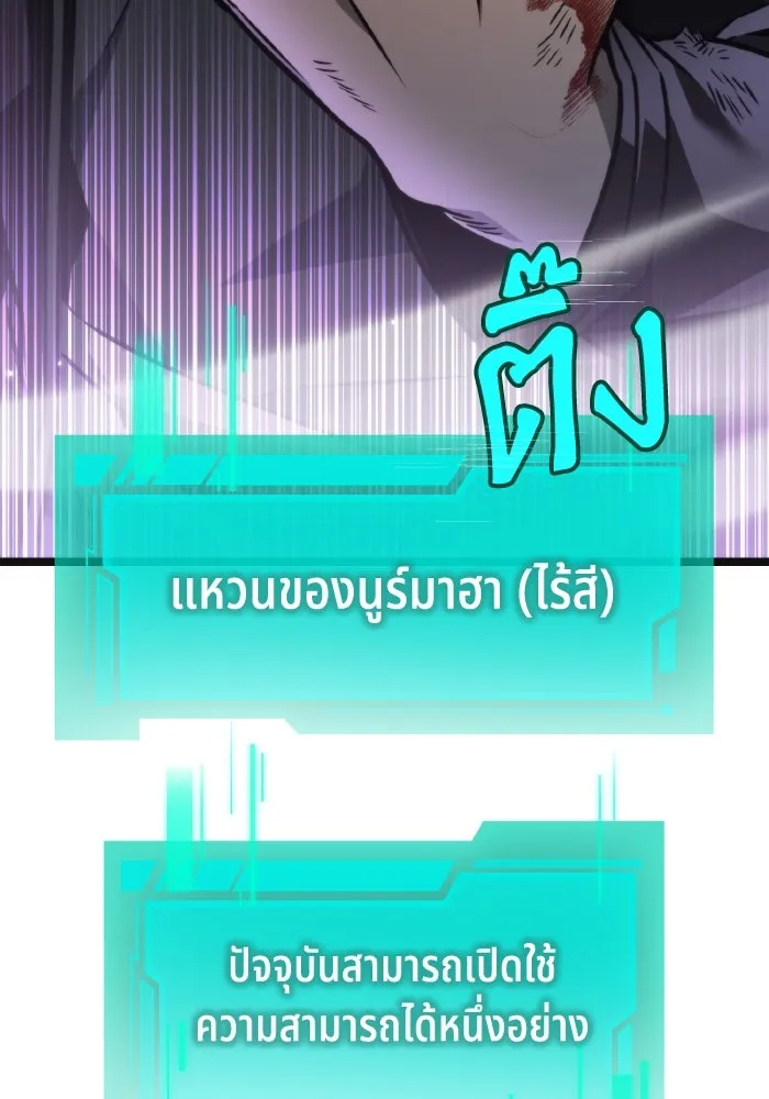 การแข่งขันของผู้เกิดใหม่ ตอนที่ 22 รูปที่ 28