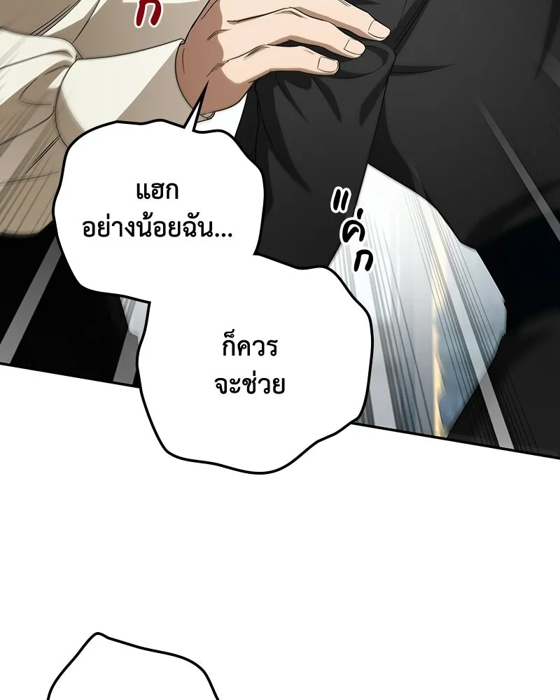 ดัชเชสเชลย ตอนที่ 60 รูปที่ 89