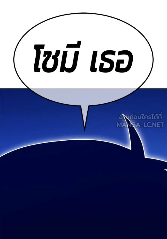 +99 ท่อนไม้ ตอนที่ 77 รูปที่ 165