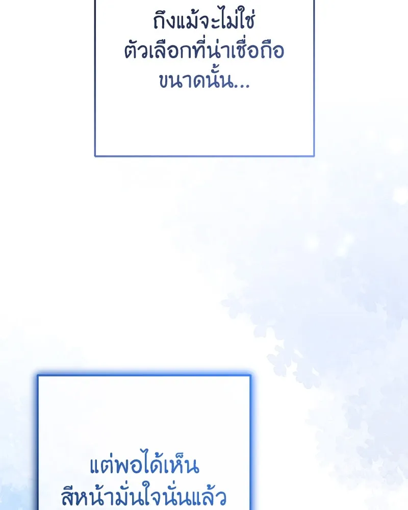 ภารกิจไล่ตามลุค บีเชล ตอนที่ 63 รูปที่ 43